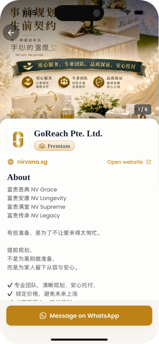商家名录 GoReach 应用界面