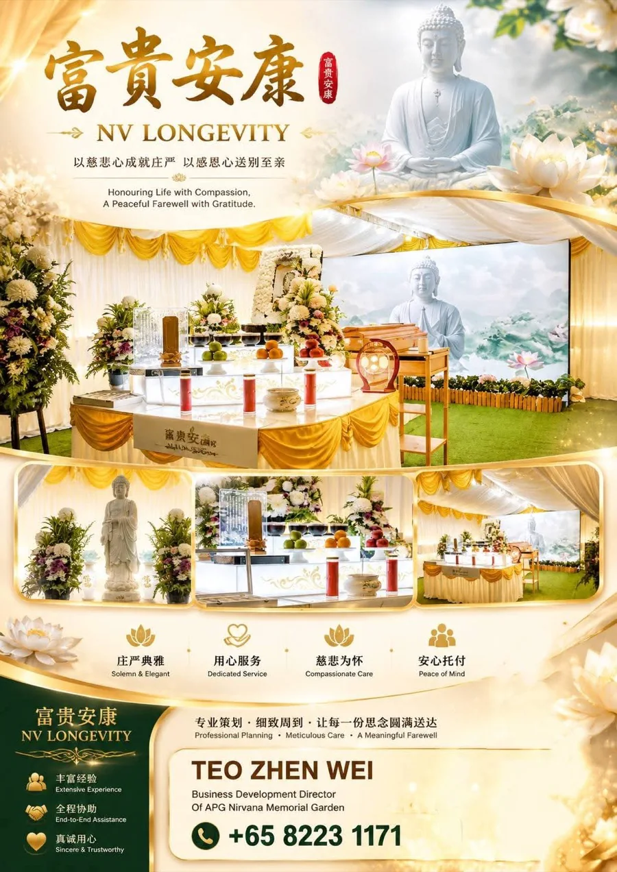 殡葬礼仪安排
