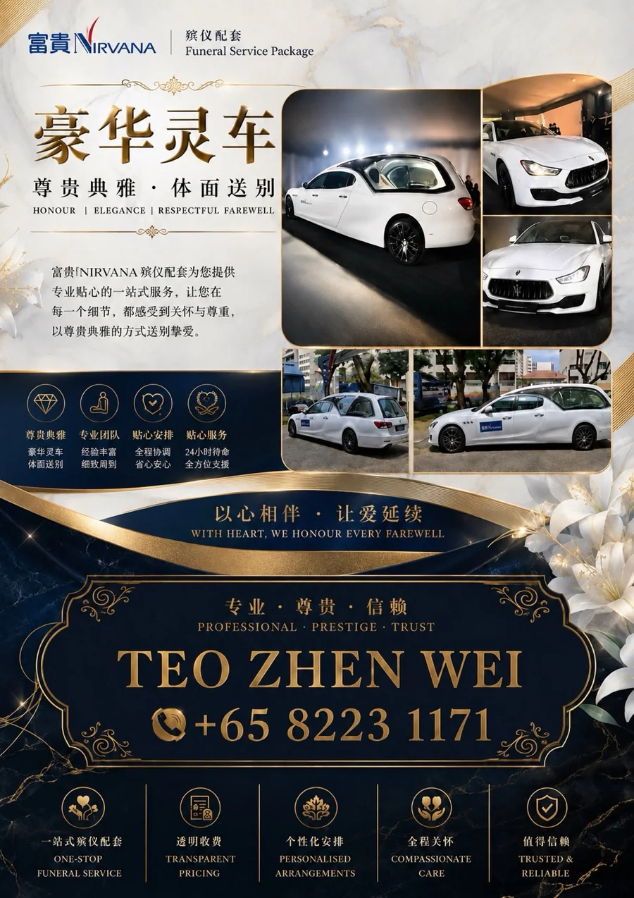 尊贵灵车与礼宾车队