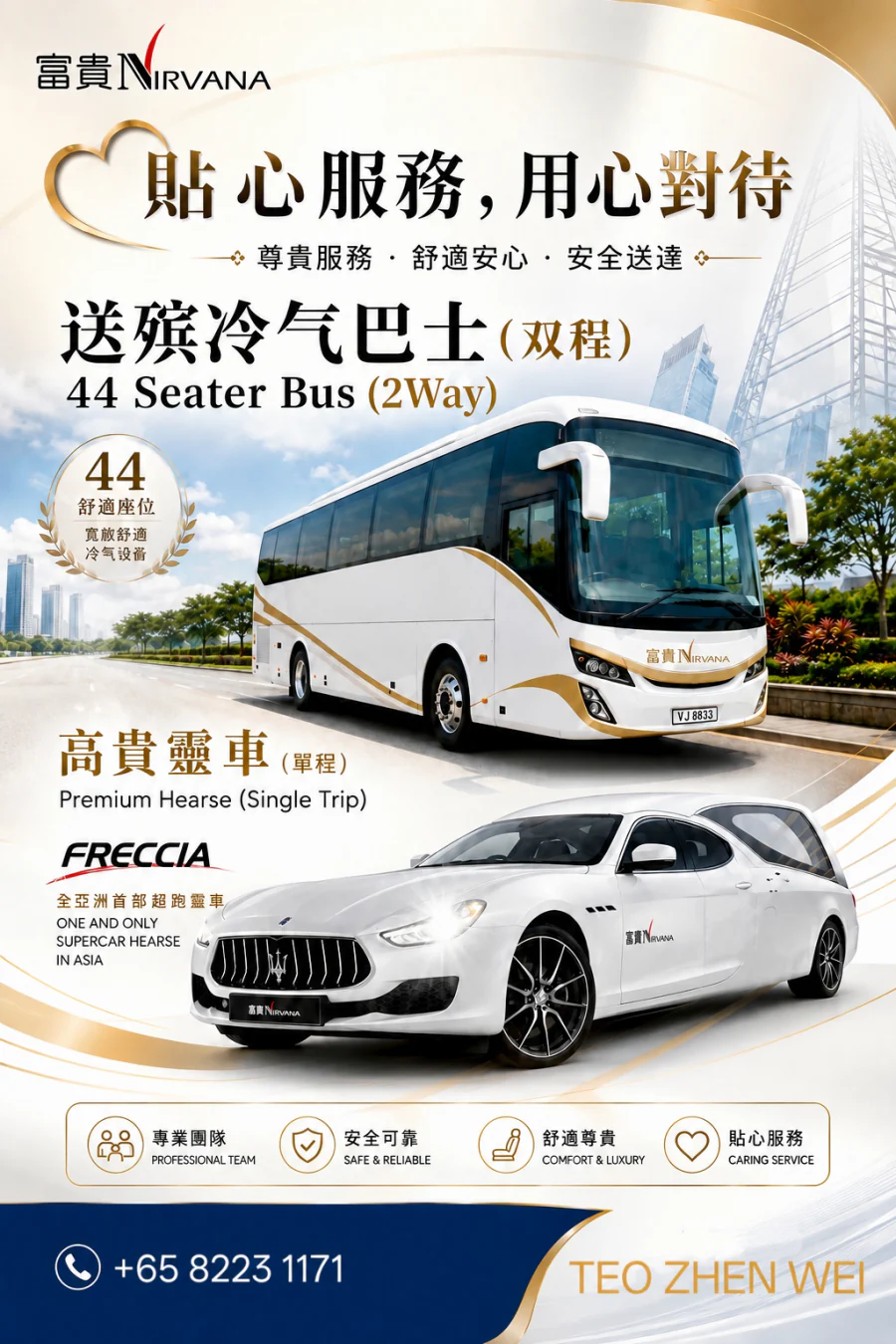 尊贵灵车与礼宾车队